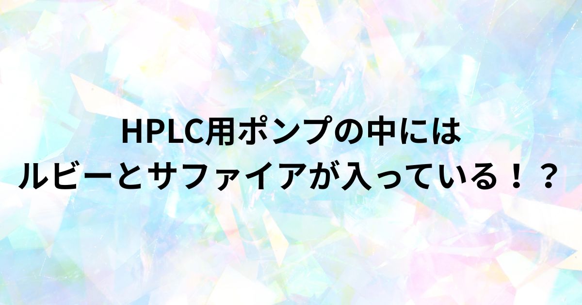 アイキャッチ画像